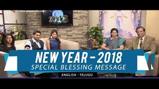 New Year 2018 Blessing Message English  Telugu  The Dhinakaran Family [upl. by Olracnaig]