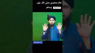 Namaz ka sunnat tarika by engineer Muhammad Ali Mirza [upl. by Aserat407]