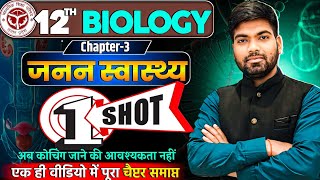 Class 12 Biology Chapter 3  One Shot🔥 जनन स्वास्थ्य  Class 12 Biology 2025 [upl. by Akineg88]