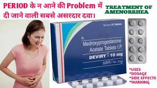 Deviry 10 mg  Medroxyprogesterone Acetate  Uses  Dose  Side Effects  Tablet  Amenorrhea [upl. by Aiclef]