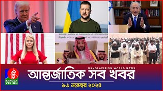 আন্তর্জাতিক সব খবর  Banglavision World News  16 November 2024  International News Bulletin [upl. by Nihcas634]