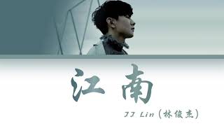 JJ Lin  Jiangnan 江南 Lyrics Color Coded ChnPinEng [upl. by Nohcim]