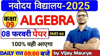 Jnvst 2025  Algebraic Expressions  navodaya class 9 preparation 2025 [upl. by Akkire]