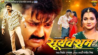 Pawan Singh  Sooryavansham  Astha Singh  सूर्यवंशम  New Bhojpuri Movie 2024 [upl. by Axe]