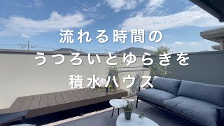 積水ハウス （春日部住宅展示場） [upl. by Norse]