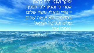 מנחה לנשים תפילה מוקלטת נוסח ספרדאשכנז Mincha for women recorded [upl. by Koffman]