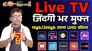 Life Time Live Channel and OTT Box MXQ pro 16gb Ram 256gb Rom Latest Android TV Box In 2024 [upl. by Ettennaj]