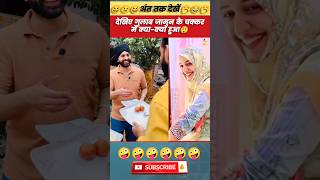 देखे गुलाब जामुन के चक्कर में क्याक्या हुआ 😆comedyvideo punjabicomedyvideo shorts viral trends [upl. by Nelag]