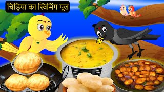 Barish Chidya  चिड़िया  Episode New  Chidiya Wala Cartoon Tuni AchiAchiHindi Kahani Chichu TV [upl. by Bergstrom]