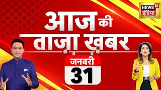 🔴Aaj Ki Taaja Khabar LIVE Bihar Politics  CM Nitish  Land for Job  Lalu Yadav  Hemant Soren [upl. by Nnairrek715]