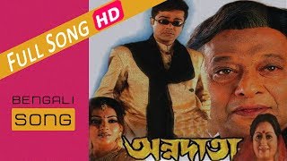 Aaj Ami Eka  Bengali Full Song  Annadata অন্নদাতা Prosenjit  Sreelekha  Eskay Movies [upl. by Schwenk]