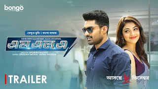 MLA  Trailer  Nandamuri Kalyan Kajal Aggarwal  Bangla Dubbed Telugu Movie 2023 [upl. by Whitby955]