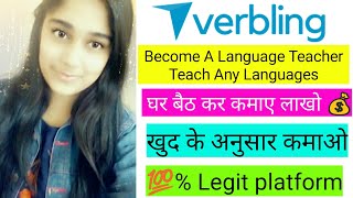 Verbling  Earn from Teaching a Language Online  Best Opportunity For Part Time Job Seekers [upl. by Gleda]