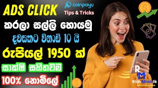 How to Earning E Money From Ads Click Earn Money Coinpayu World Best Add Click Site Sinhala Withdraw [upl. by Xirtaeb]