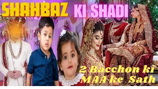 Shahbaz ke shaadi 2 Bacchon ki MAA ke Sath 🤣 prank video viral My new family Vlog [upl. by Toms]