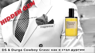 DS amp Durga Cowboy Grass как я стал дургим [upl. by Noxas]