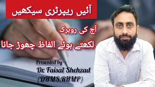 Repertory Rubric09  آئیں رپیرٹری سیکھیں  Dr Faisal Shehzad rubrics homeopathy [upl. by Ahseinet]