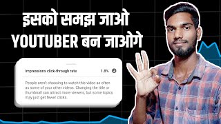 Impressions Click  Through Rate को समझ जाओ Youtuber बन जाओगे 🔥🔥 [upl. by Lister]