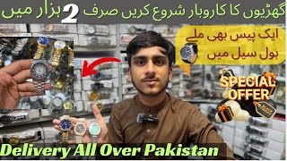 Cheapest watchesJust Rs 2000Boltan Market KarachiAHMEDWATCHES5 SStyles001 [upl. by Hsara]