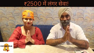 ₹2500 mein Langar Sewa in Delhi at Angeethi Tadka by Madaan  Delhi Food [upl. by Ilellan]