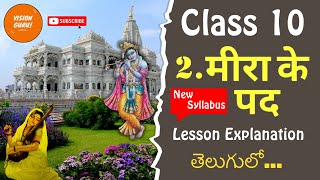 Ap 10th Class Hindi New Textbook Sparsh 2nd Lesson Explanation  Meera Ke Pad Lesson Explanation [upl. by Muriel]