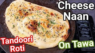 Restaurant Style Cheese Naan on Tawa No Oven No Yeast तवे पर बनाए Cheese नान स्वाद एकदम होटल जैसा [upl. by Notyal67]