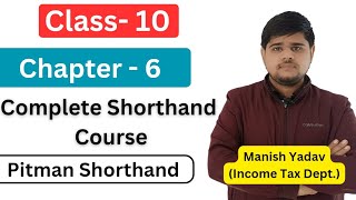 Shorthand class 10  Complete shorthand course by Stenoshala [upl. by Holland724]