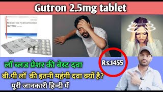 Gutron 25mg tablets use dose benefits and side effects full review in hindiMidodrine tablet [upl. by Avlasor487]