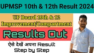 UP Board 10th amp 12th Compartment Result Out 2024  How To check UP Board 10th amp 12th Result [upl. by Sedaiuqlem801]