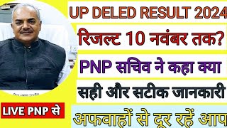 up deled 3rd semester result 2024up deled 1st semester resultup deled result 2024up deled result [upl. by Lenci]