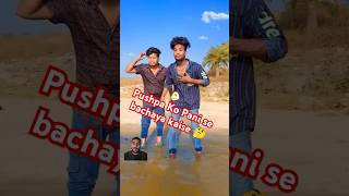 Pushpa Ko Pani se kaise bachayen 🤔youtube shortsviral viral video [upl. by Alabaster600]