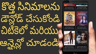 how to watch latest telugu movies online 2017  download free telugu movies [upl. by Lionello]