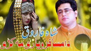 Pashto New Songs 2022  Da Musafaro Yari Ma Kre  Shah Farooq  New Tappy 2022 [upl. by Ladnek]