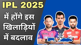 IPL 2025  IPL 2025 Big Changes  IPL Update [upl. by Annaet]