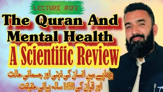 The Quran And Mental Health A Scientific Review  Quran And Modern Science  NS Facts Info [upl. by Can]