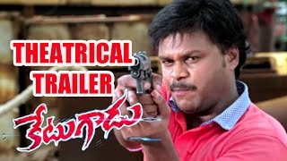 Ketugadu Theatrical Trailer  Official  HD  Gultecom [upl. by Tyne]