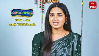 Rangula Ratnam Latest Promo  Episode No 719  4th March 2024  ETV Telugu [upl. by Hcab]