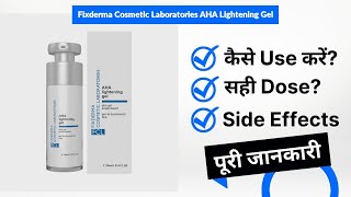 Fixderma Cosmetic Laboratories AHA Lightening Gel Uses in Hindi  Side Effects  Dose [upl. by Auqinom]