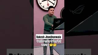 Rakesh Jhunjhunwala Ne Stock Market se Paisa Kaise Banaya  How Rakesh Jhunjunwala Make Money short [upl. by Julius]