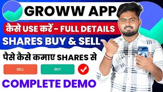 Groww App Kaise Use Kare  Groww App Se Paise Kaise Kamaye  How To Use Groww App [upl. by Takeshi]