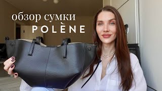 Обзор сумки Polene Cyme Mini как заказывала проблемы с доставкой как выбирала цвет что вмещается [upl. by Mahmoud4]