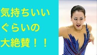 世界フィギアスケート選手権女王！金メダル浅田真央の演技はイタリアのメディアでも大絶賛。Acting Asada Mao rave reviews in the media of Italy [upl. by Beatrisa]