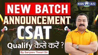 CSAT Qualify कैसे करें  New Batch Announcement 📚  CSAT Batch by Sanjeev Tiwari Sir  Khan Sir [upl. by Meehyrb]