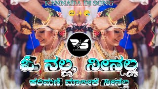 O NALLA NINALLA KARIMANIGI MALIKA NINALLA UPENDRA MOVIE KANNADA TRENDING DJ SONG MIX HLT BS [upl. by Enitsenre]