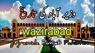 Wazirabad  history of wazirabad  in Urdu  wazirabad Pakistan  travel voice [upl. by Biddy]