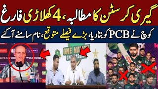 🛑 BIG DEMAND BY PAK COACH Inside Story  T20 World Cup  PTV Sports Live Streaming [upl. by Carson]