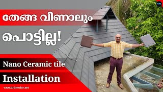 Weight 500gm കൊടുങ്കാറ്റിലും ഇളകാത്ത Nano Ceramic roof tileRoofing ideasRoofing trendsDrInterior [upl. by Nev]