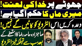 Imran Khans Close Aide Sahibzada Hamid Raza Spills the Beans  Exclusive Interview with Essa Naqvi [upl. by Ardet]