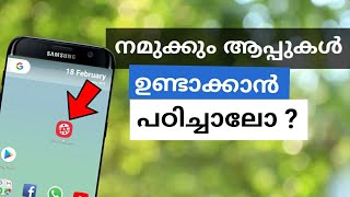 നിങ്ങൾക്ക് ഇഷ്ട്ടമുള്ള ആപ്പുകൾ നിങ്ങൾക്ക് തന്നെ നിർമ്മിക്കാം  How to create a AndroidiPhone App [upl. by Ruskin]