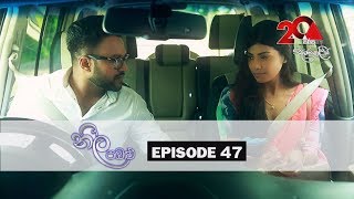 Neela Pabalu  Episode 47  24th July 2018  Sirasa TV [upl. by Falda328]